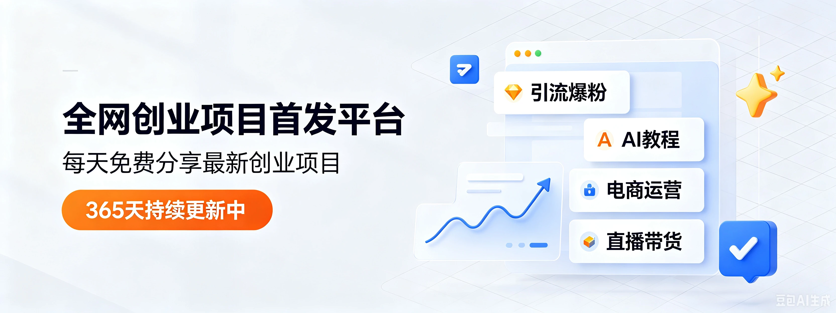 52创业网-互联网轻资产创业平台