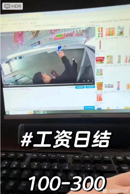 图片[6]-无人售货机视频审核员：日入50-100元，兼职全职都可做 长久项目-脉创空间