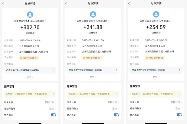 图片[7]-无人售货机视频审核员：日入50-100元，兼职全职都可做 长久项目-脉创空间