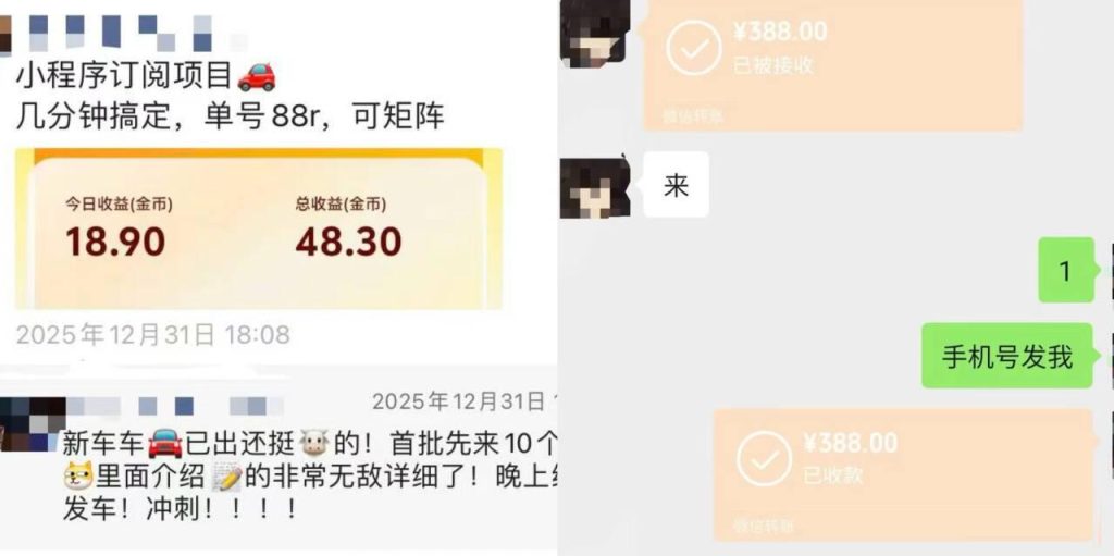 图片[2]-快手小程序订阅项目 单号88元 亲测到账 可矩阵操作-脉创空间