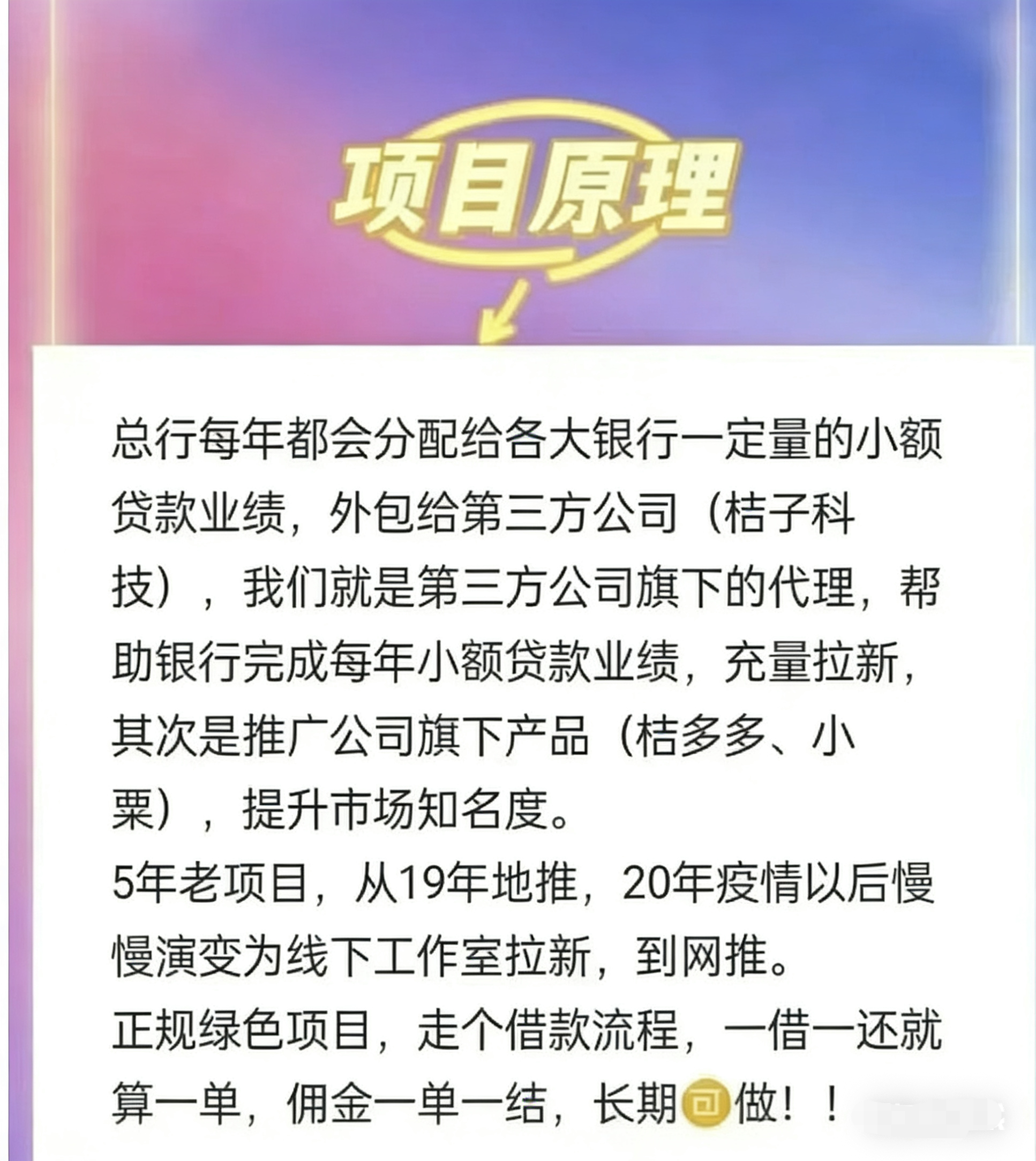 图片[3]-【免费】O撸项目天花板 8年稳定老项目 长期可做 每人可累计收益10000+-脉创空间